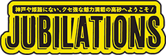 JUBILATIONS | 高砂・姫路・加古川・明石でのキャンピングカー・RVパーク・BBQ・ドッグラン・スパならジュビレーションズ